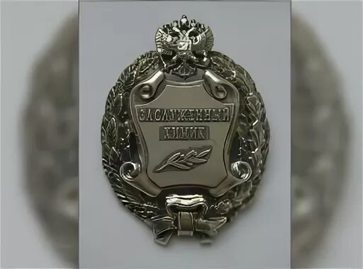 Выплаты заслуженным врачам