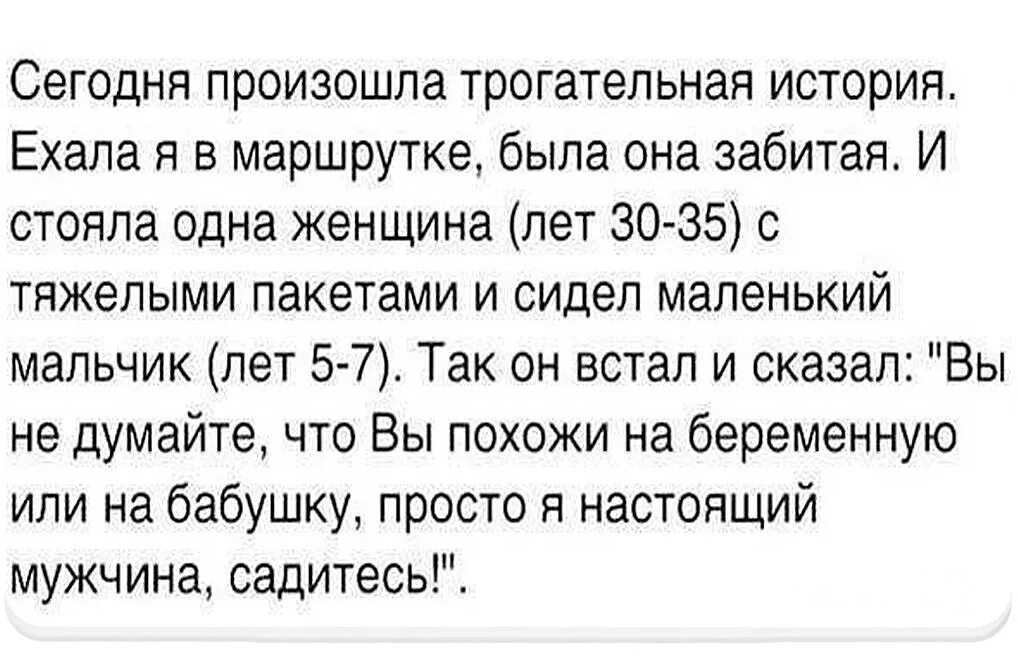 Рассказы про реальную жизнь