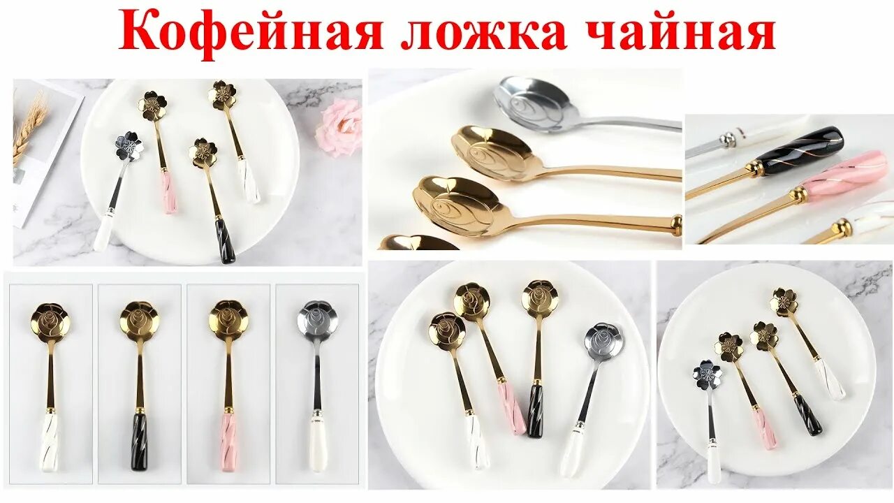 Чайная ложка 5мл, столовая ложка. Чайная ложка молотого кофе в граммах. Десертная ложка и чайная ложка отличия. Кофейная ложка сколько грамм. Мадлер мерная чаша и ложка.