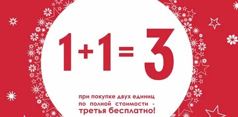 1 2 3 sale