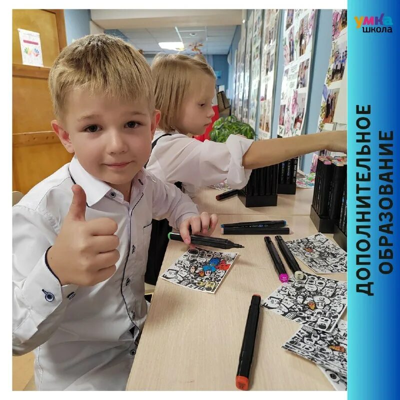 умка школа воронеж