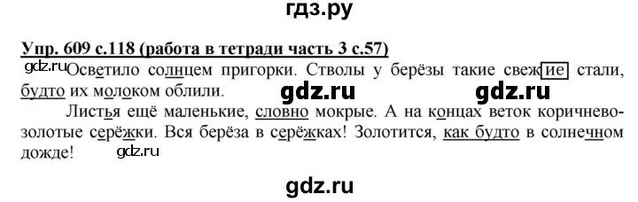 Русский язык 6 класс упражнение 610. Рабочая тетрадь по русскому страница 55 56 57. Упражнение 607 3 класс. Русский язык 5 класс упражнение 608 страница 241. Страница 100 русский язык 2 часть упражнение 611.