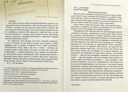 Письмо души