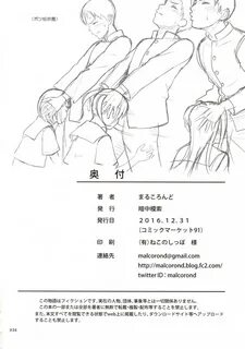 Ikumonogakari 1