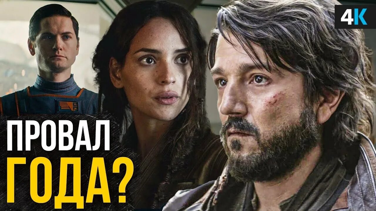 Андор субтитры. Андор субтитры