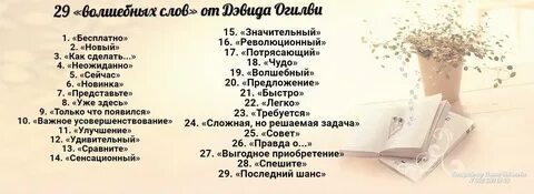 Найденный список слова