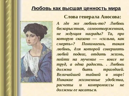 Аносов гранатовый