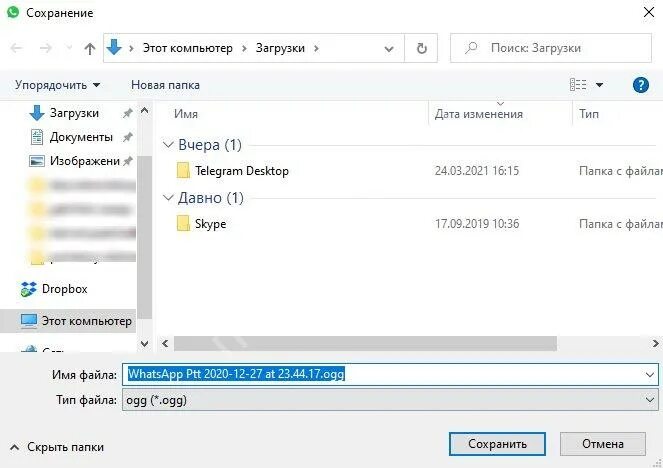 Где найти файл ватсап. Whatsapp папки. где хранятся файлы ватсап. ватсап в какой папке хранятся фото. где хранятся файлы ватсап на компьютере.