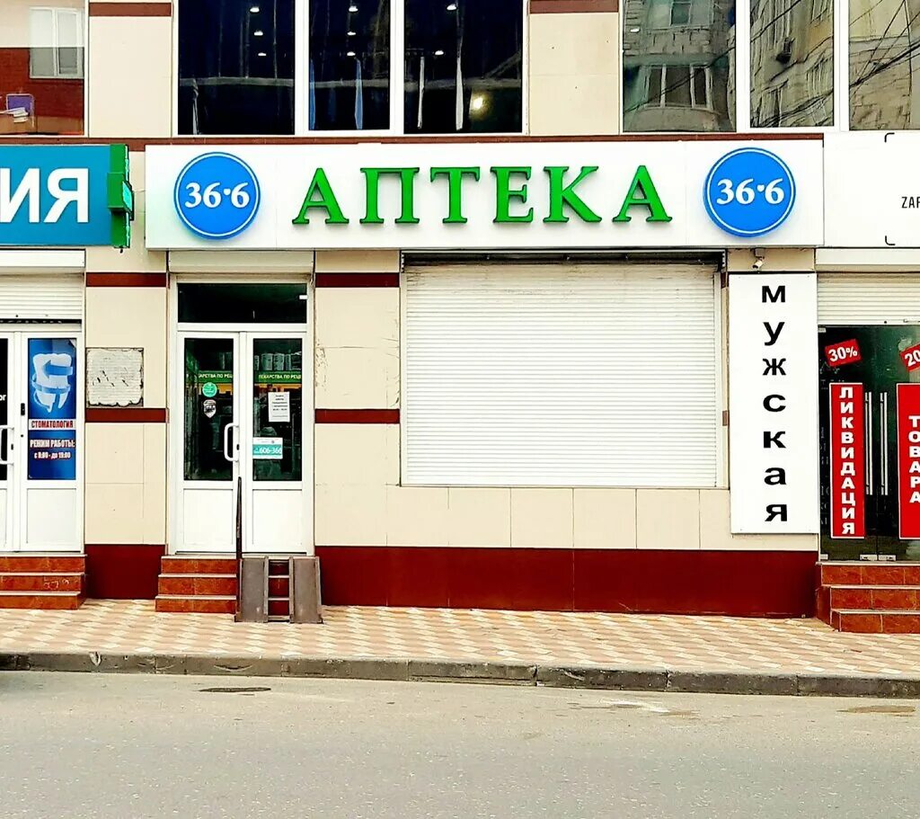 аптека 194. 6 махачкала ярагского. аптечный дом в махачкале. 6 махачкала на редукторном. аптека 36.