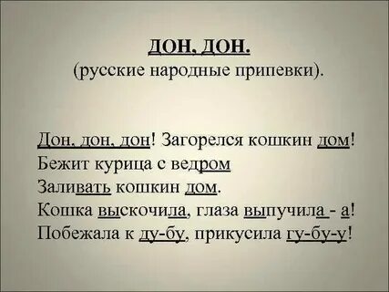 Барашек дон дон