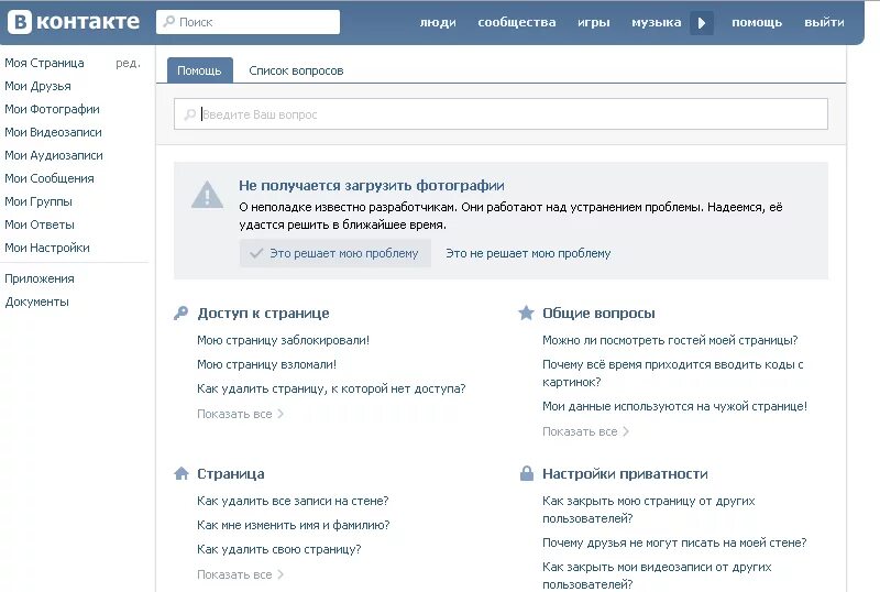 Почему страница