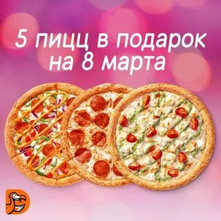 Додо пицца чебоксары