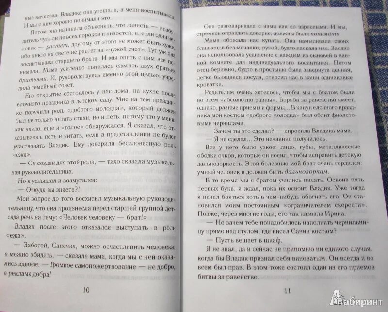 Вторая жена матвеева читать. Третий в пятом ряду.Алексин. Алексин третий в пятом ряду читать.