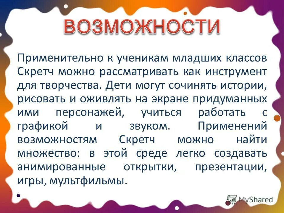 сочинить сказку. биография для перса. рассказ по картинкам. книга как писать тексты. придумать сказку.