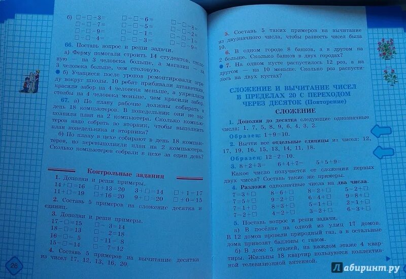 Математика 3 класс эк. Ответы по математике 3 класс в в эк. Математика 8 класс в в эк. Математика 8 класс коррекционная школа.