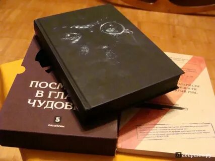 Книга посмотри в глаза чудовищ