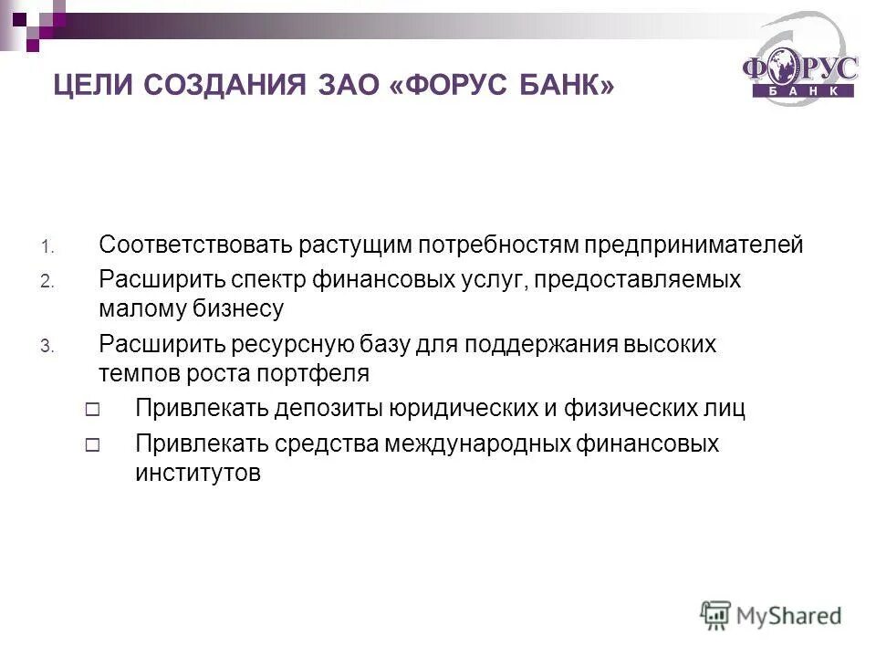 цели акционерного общества. закрытое акционерное общество создание. закрытое акционерное общество создание. закрытое акционерное общество создание. акционерное общество зао.