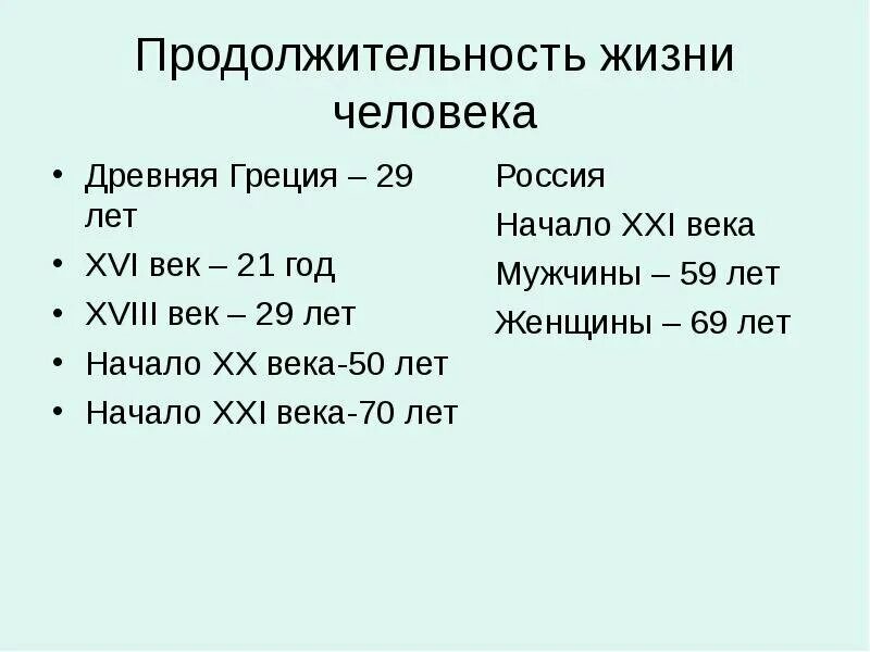 Продолжительность жизни танка. Продолжительность жизни человека. Положительность жизни. Средняя Продолжительность жизни. Длительность жизни человека.