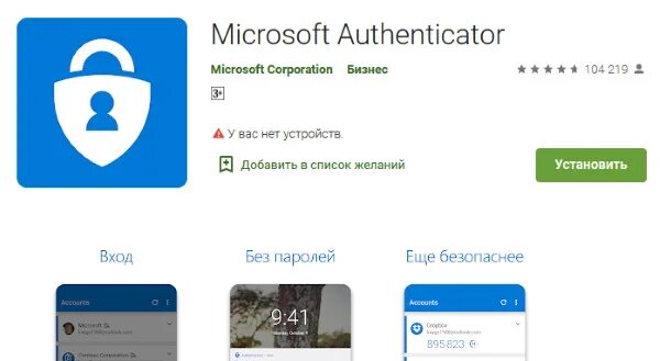 Federated identity system. Azure ad multi-factor authentication что это. Microsoft live. Майкрософт аутентификатор. Windows azure active directory.