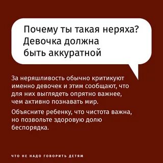 Текст 2 неряшливость в одежде
