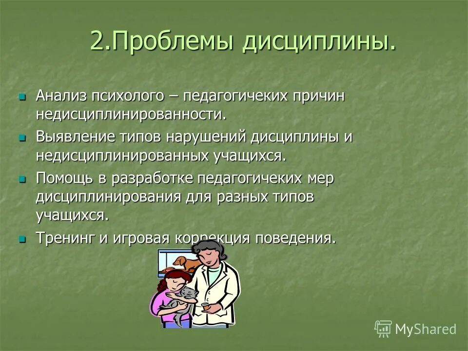 Психолого педагогическая задача психолого педагогическая ситуация. Психолого педагогическая задача психолого педагогическая ситуация. Проблема педагогического исследования это. Критерии оценки решения педагогической задачи. Психолого педагогическая задача психолого педагогическая ситуация.