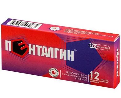 Продам пенталгин н