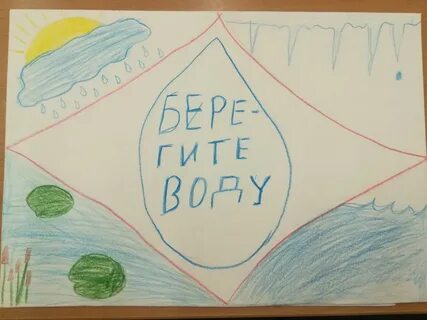 Тест берегите воду 3 класс с ответами