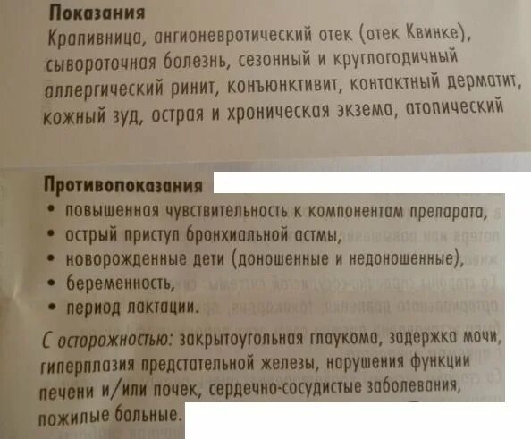 Супрастин собаке от аллергии. Супрастинекс для собак. 25мг n20 вн ) эгис зао-венгрия. Супрастин собаке дозировка. Лекарство от аллергии для собак.