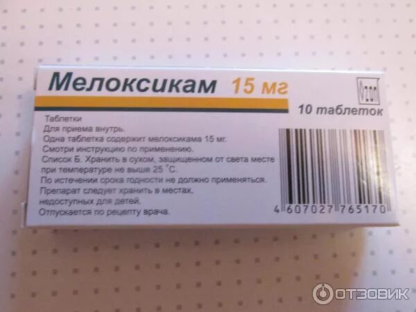 Мелоксикам 250 таблетки. Мелоксикам таб. 15мг №30 Медисорб. Meloxicami таблетки. Мелоксикам таблетки уколы.