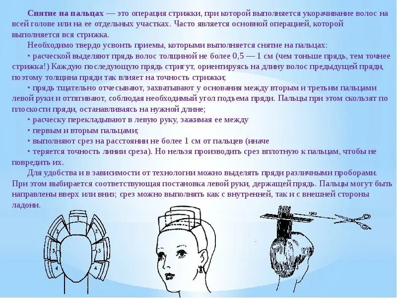 Можно стричься перед операцией