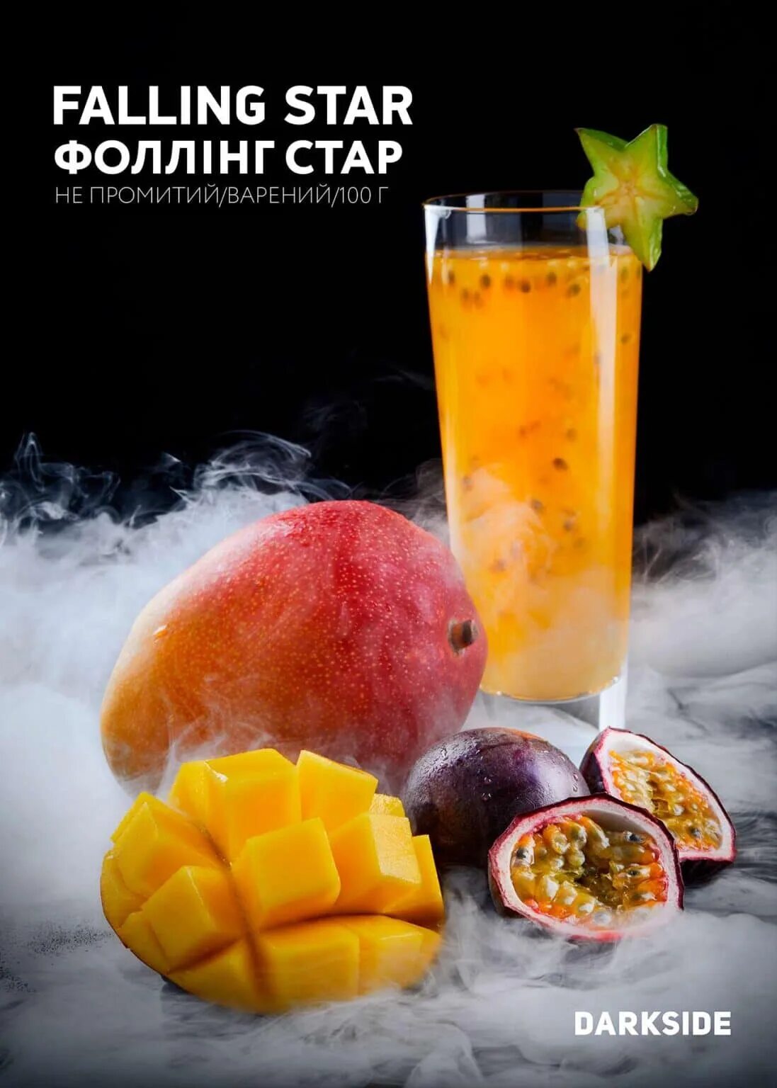 Табак дарксайд маракуйя. Falling star darkside что за вкус. Falling star табак. Falling star darkside что за вкус. Falling star табак дарксайд.