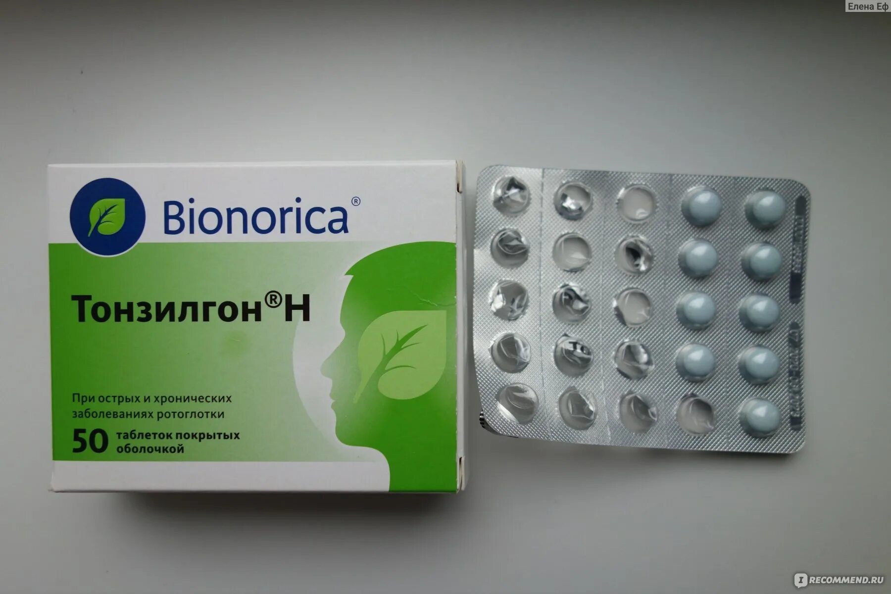 Как принимать тонзилгон в таблетках. Bionorica тонзилгон. тонзилгон таблетки для рассасывания. горло лекарство тонзилгон. бионорика препараты для горла.