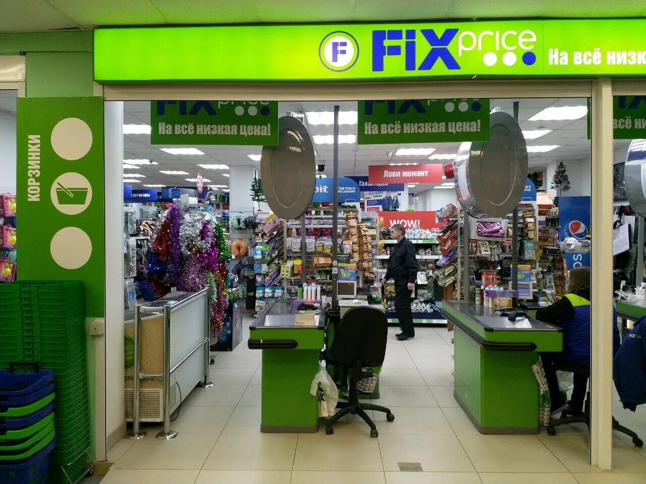 Fix p. Фикс прайс. Магазин Fix Price. Fix Price Москва. Магазин Fix Price с улицы.