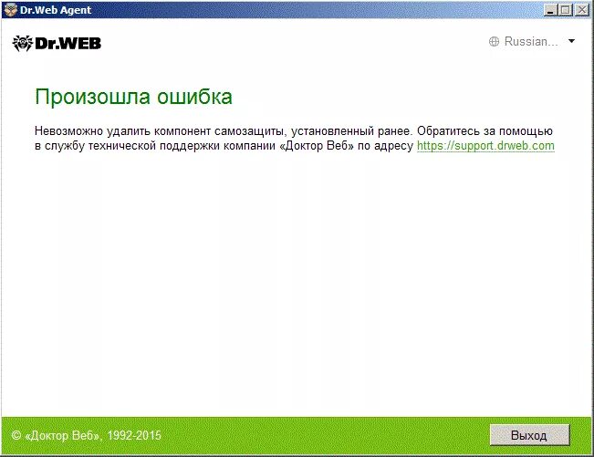 Установка Dr web Server. Формуляр доктор веб. Перенаправление агентов drweb на новый сервер. Dr web ошибка соединения. Ошибка обновления dr web