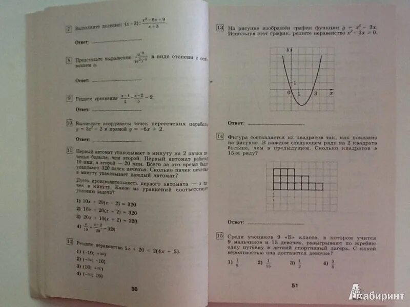 Ответы сборник алгебра 9 класс. Сборник заданий для подготовки к ГИА В 9 классе. Сборник по алгебре 9 класс. Сборник для итоговой аттестации по алгебре 9 класс. Сборник задач по алгебре 9.