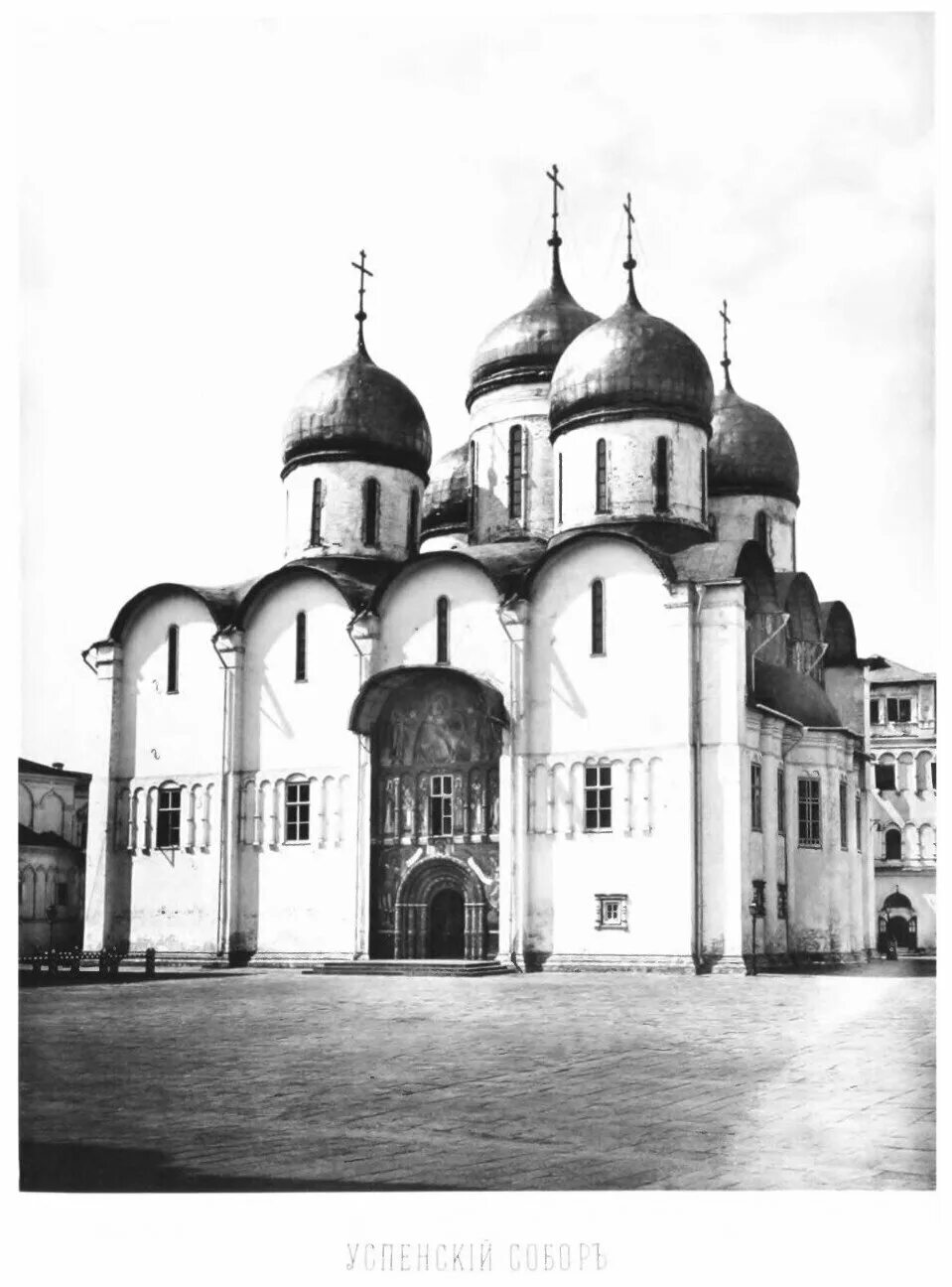Тип успенского собора. Тип успенского собора