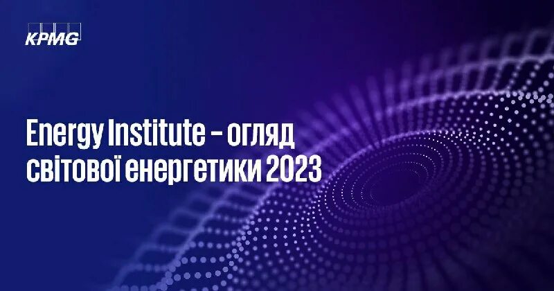 Мировая энергетика 2020. Bp plc, bp statistical review of world energy 2020). Statistical review of world energy 2023. Statistical review of world energy 2023. British petroleum (bp statistical review of world energy.