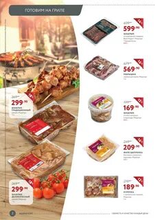 Мираторг каталог