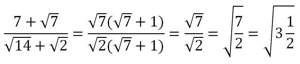Корень из 7. Корень из 2 делить на 2. 2 Корень из 7. Корень из 14.