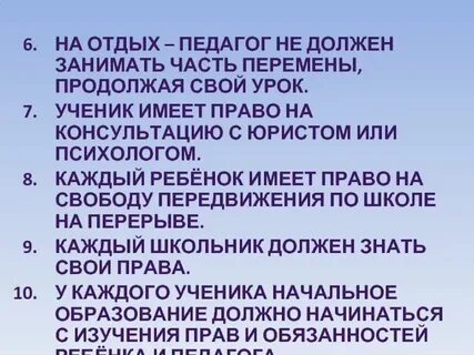 Учитель не пустил на урок