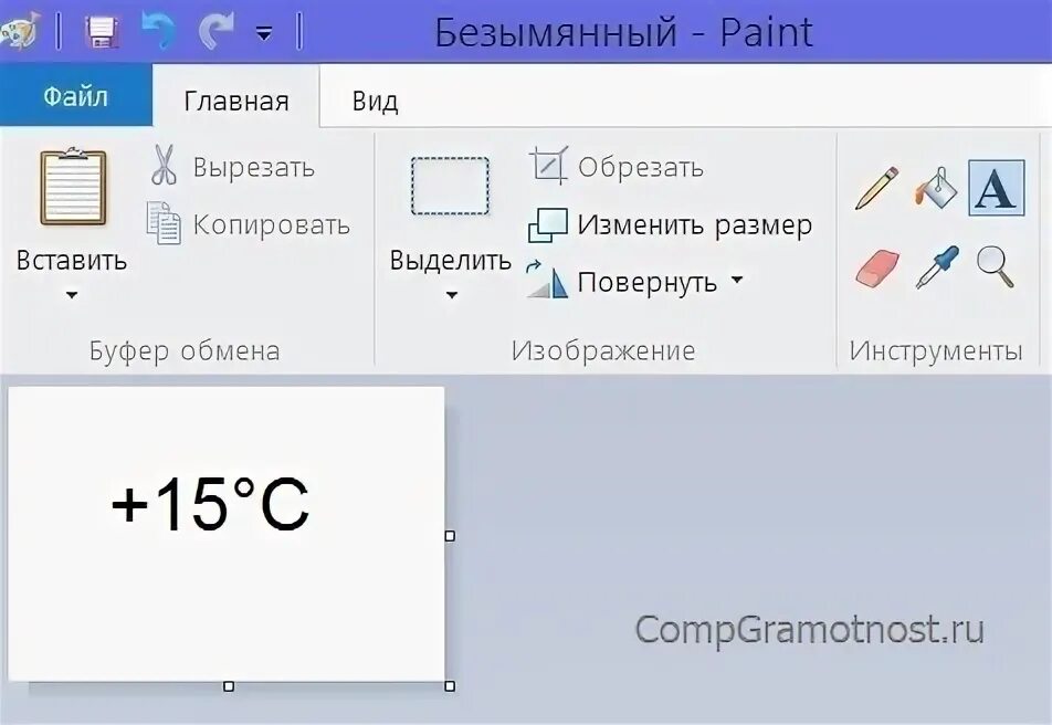 Градус значок копировать. Градусы в Ворде. Градус Цельсия в Ворде. Как сделать градусы в Ворде. Значок плотности в Ворде.