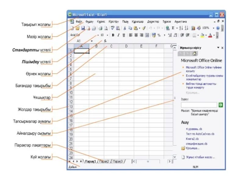 Таблица эксель 9 класс информатика. Таблица ms excel. Электронная таблица продукты. Практическая работа 9 класс информатика excel таблица. Таблица эксель 9 класс информатика.