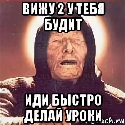 Иди делай
