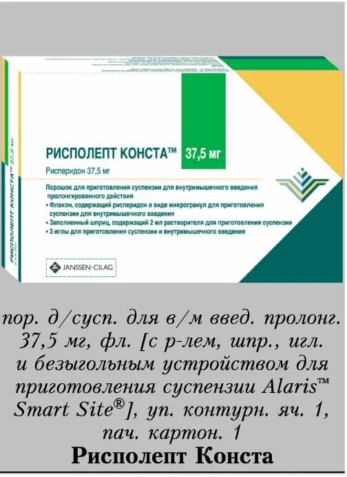рисперидон 2 мг. 1мг/мл 30мл). а-италия. рисперидон 30 мл. рисперидон сз 2 мг.