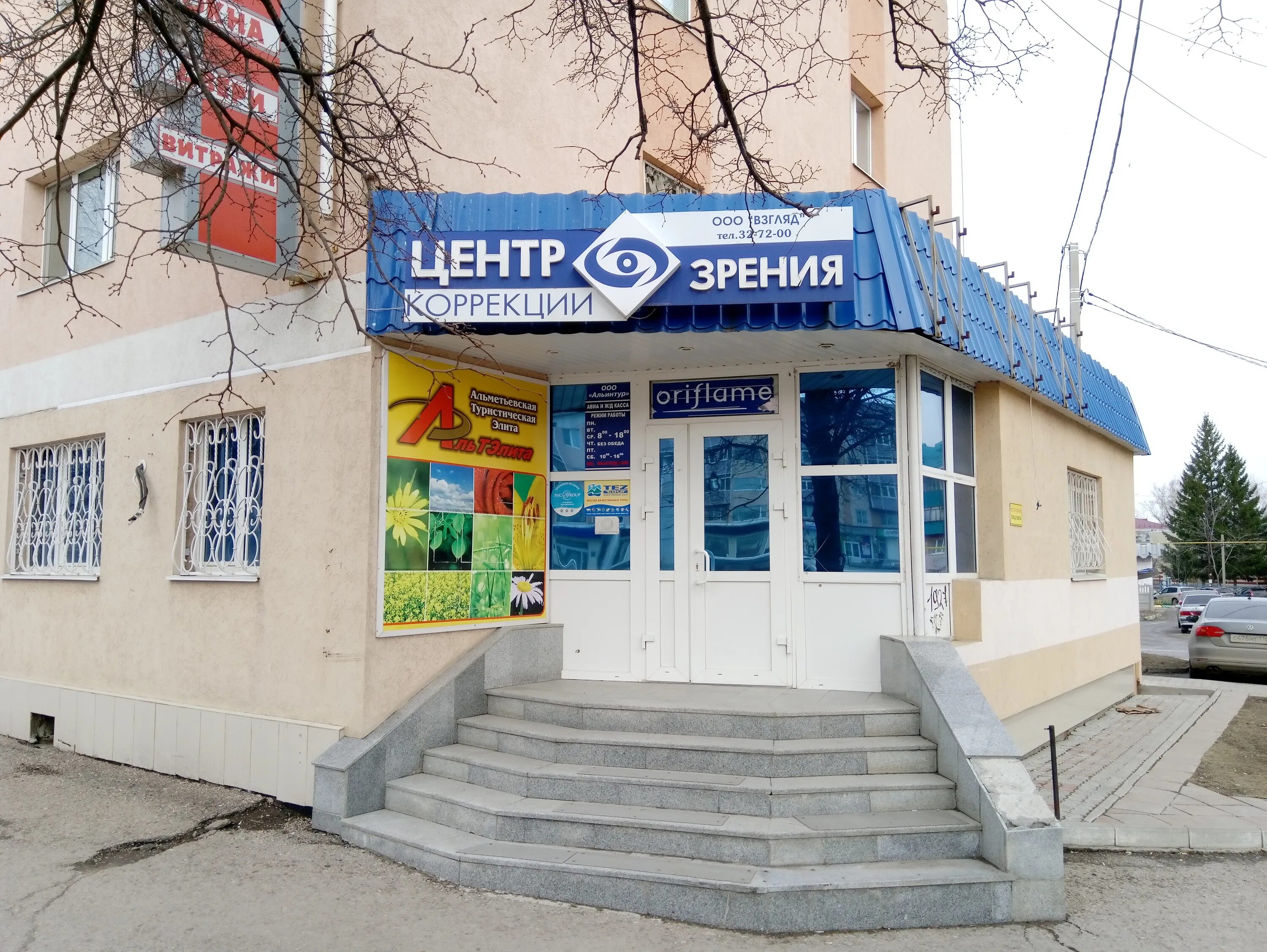 Ленина 82 альметьевск. Альметьевск ул ленина 82. Цветочный магазин альметьевск. Банк зенит альметьевск ленина 82 а. One store альметьевск.