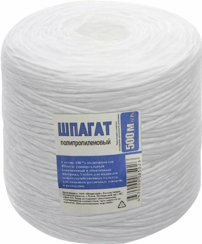 Шпагат 1 500 м. Шпагат полипропиленовый сибртех 93880 1. Шпагат сибртех 93980 зелeный. Шпагат 1 500 м. Шпагат п/п 1100 текс 500м на белом фоне.