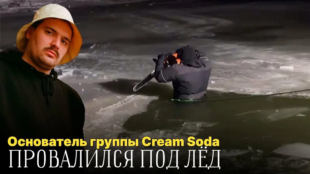 Cream Soda Радио "Комсомольская правда"