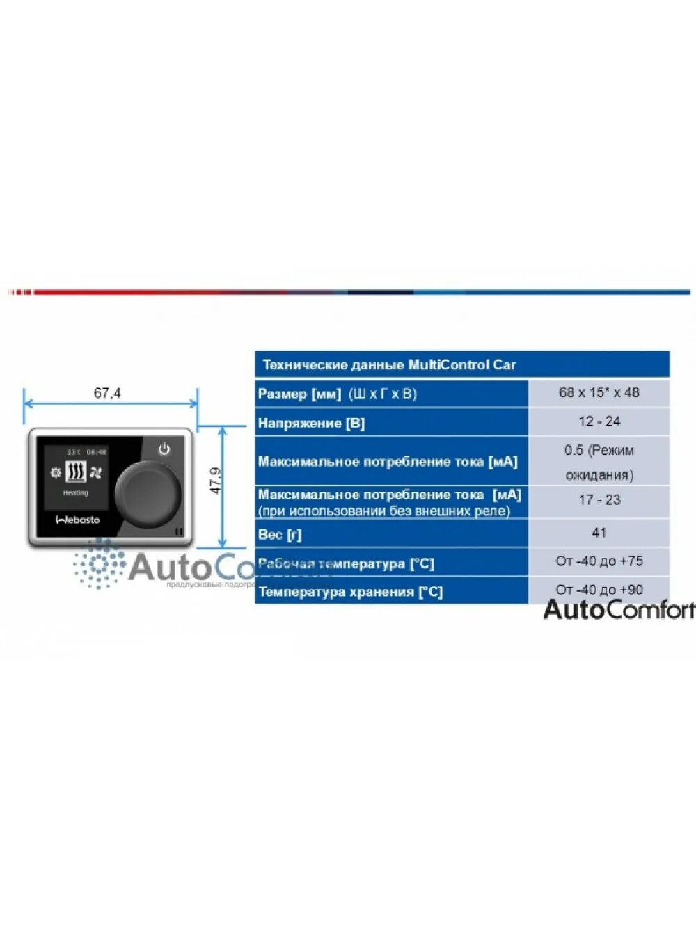 Webasto multicontrol. Webasto 9029783a таймер multicontrol. webasto 9029783a таймер multicontrol запчасти. таймер webasto 24v. таймер webasto multicontrol инструкция.