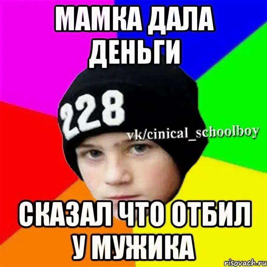 Мама давай говори