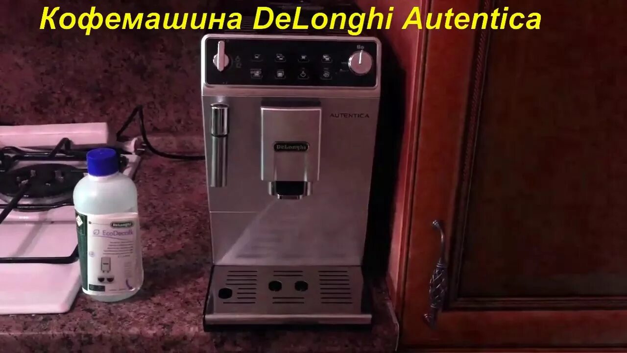 Как очистить от накипи кофемашину delonghi. Кофемашине Делонги autentica. Делонги кофемашина индикатор накипи. Делонги кофемашина очистка от накипи. Кофемашина Delonghi етам29. 51х очистка от накипи.